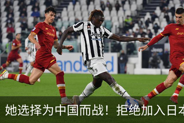 她选择为中国而战！拒绝加入日本籍，与张本一家反差太鲜明了