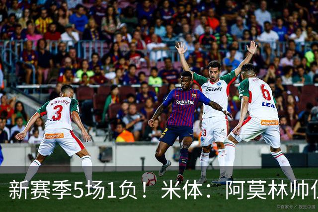 新赛季5场1负！米体：阿莫林帅位依然稳固，卡迪纳莱坚定支持他