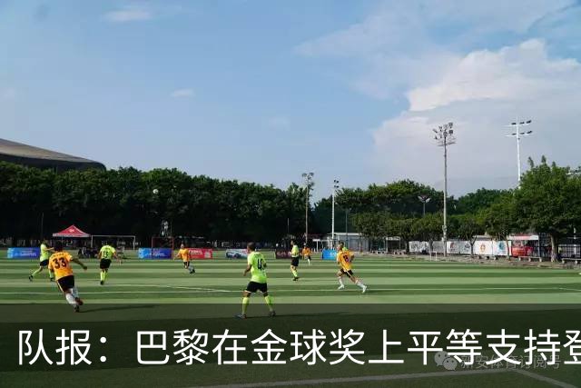 队报：巴黎在金球奖上平等支持登贝莱和克瓦拉，不推法比安